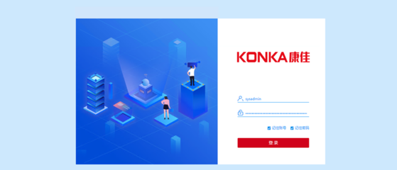 重慶康佳光電技術研究院泛微OA項目順利驗收，數字化管理邁上新臺階